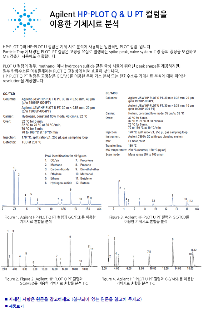 2014042314455044220140424_agilent.jpg