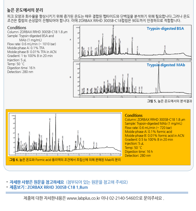 2014060211331457020140602_agilent_03.jpg