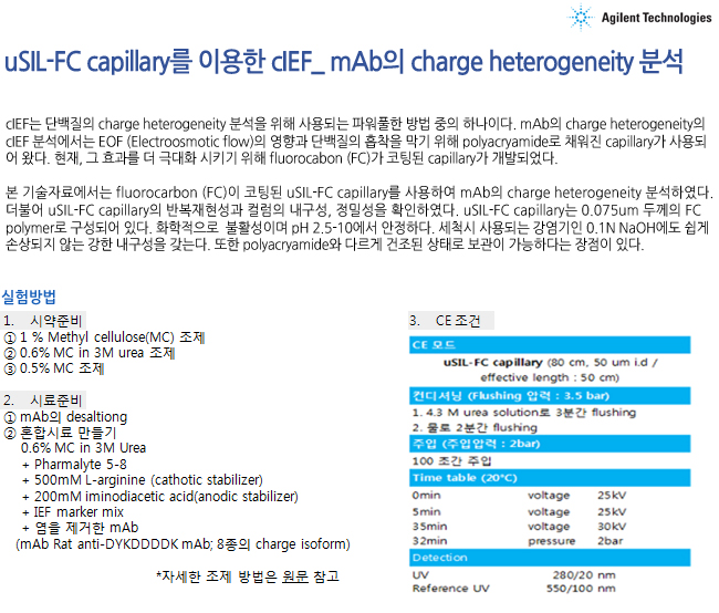 2014080713091756220140807_agilent_01.jpg