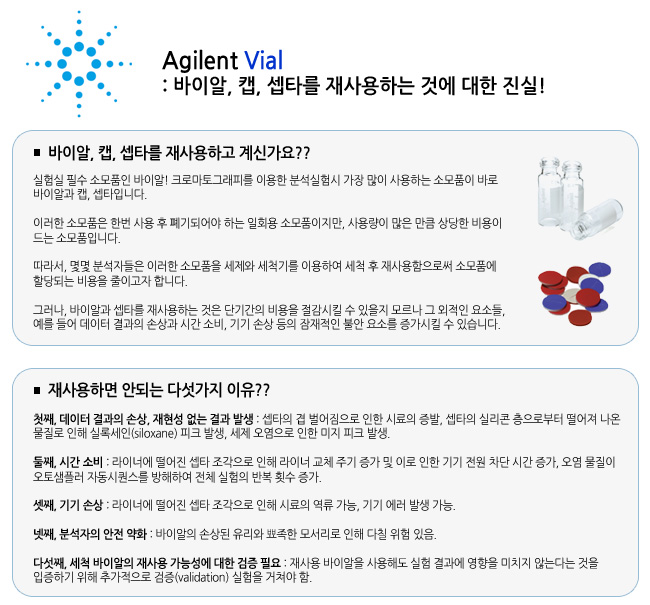 2014090311101950920140903_agilent_01.jpg