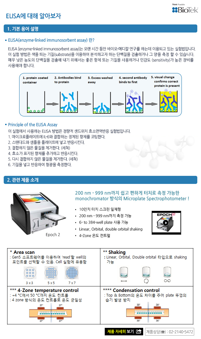 2016120815144069220161208_biotek.jpg