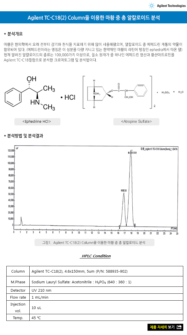 2017010910522644820170110_agilent.jpg