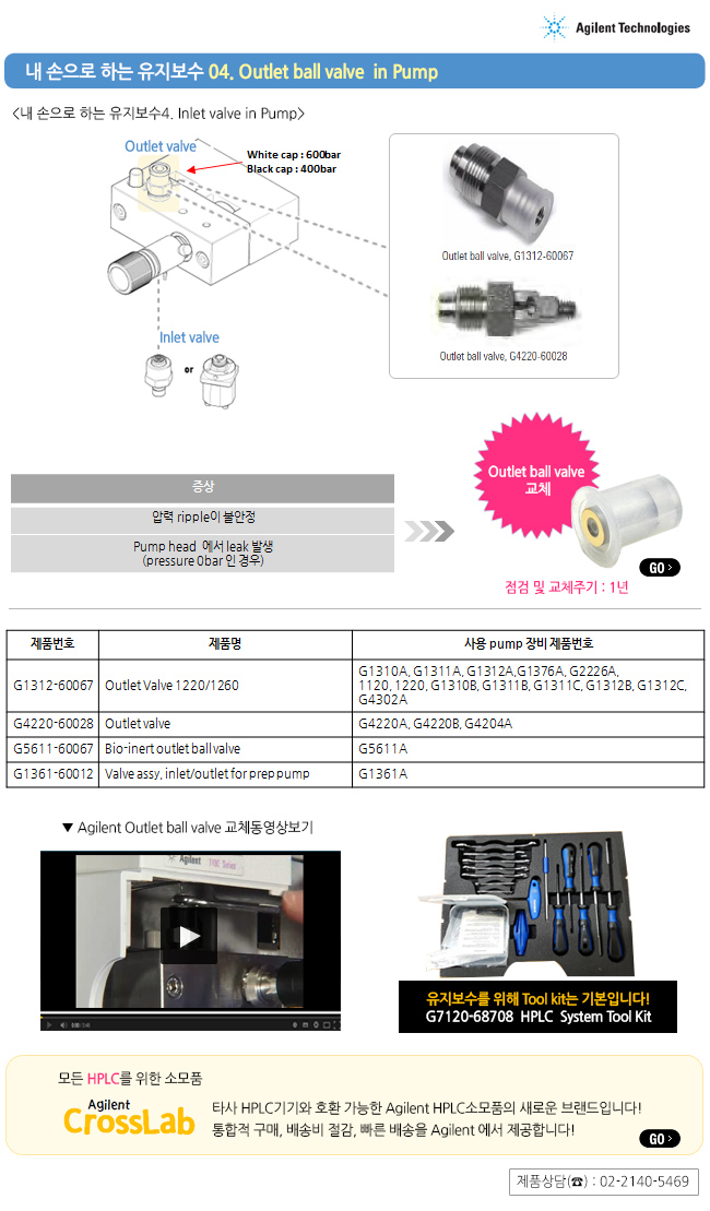 201707281552109020170511_agilent.jpg