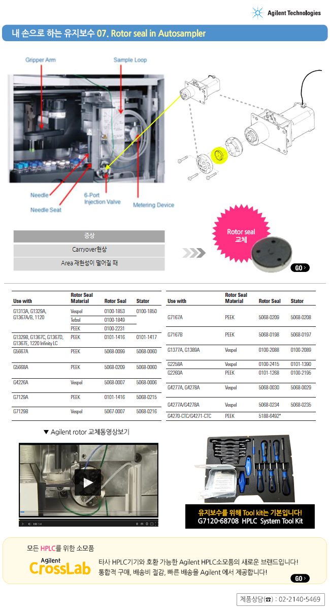 2017082309265886920170823_agilent.jpg