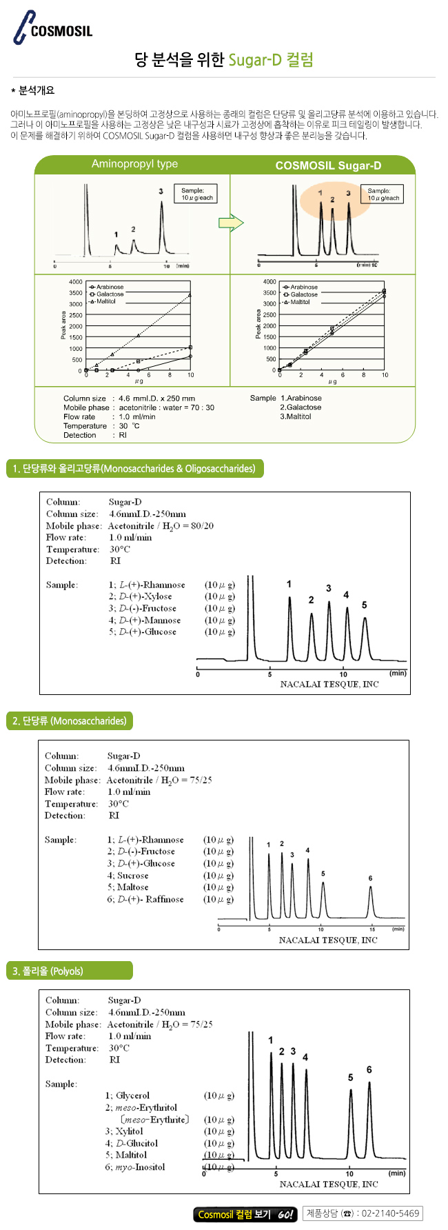 2017090709543317820160304_cosmosil.jpg