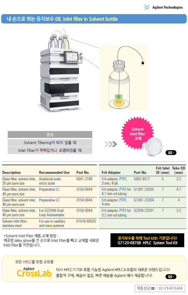 2017101311323765820170813_agilent.jpg