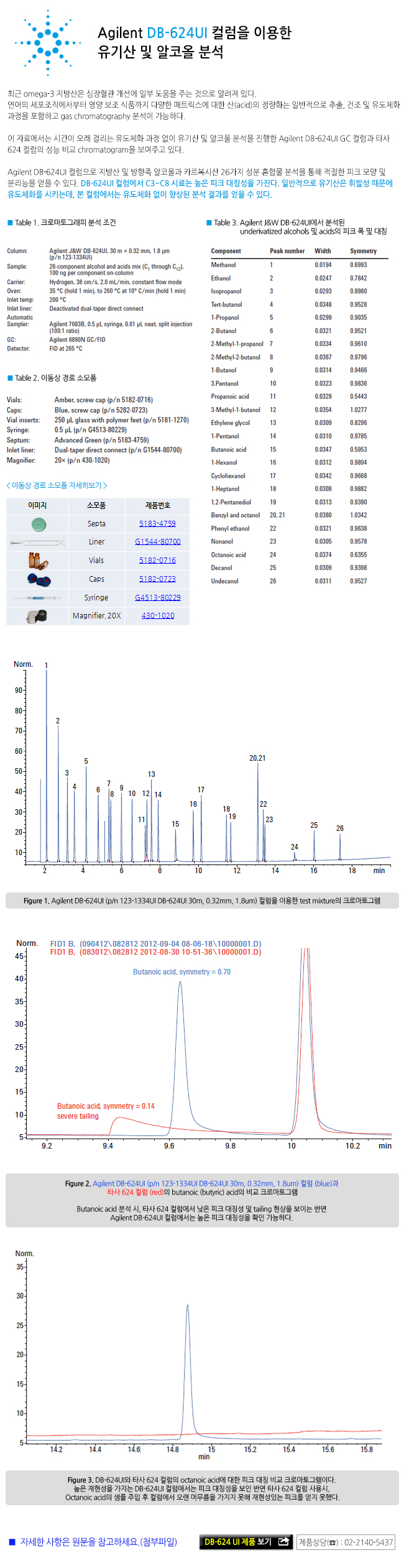 2017121911422222920171219_agilent.jpg