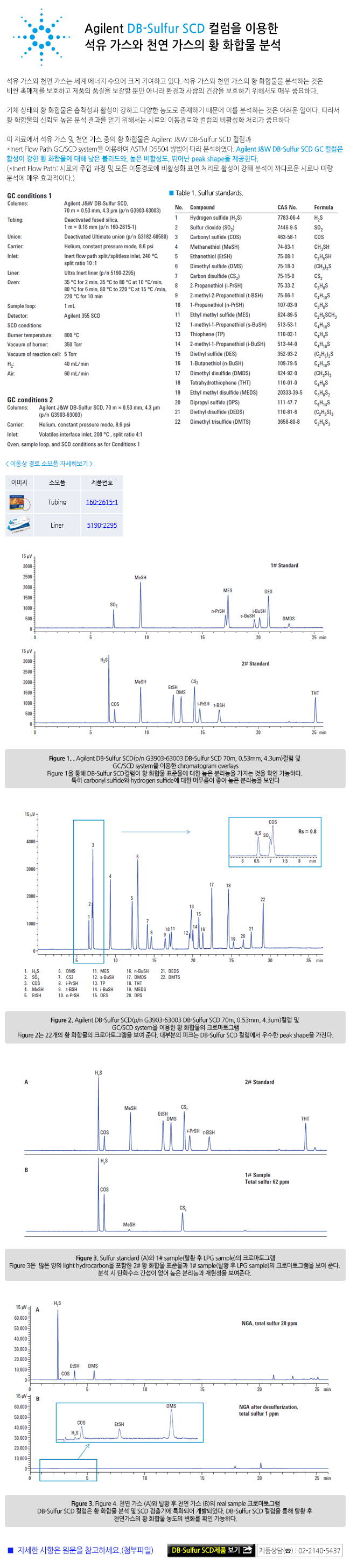 2018010317102347720180105_agilent.jpg