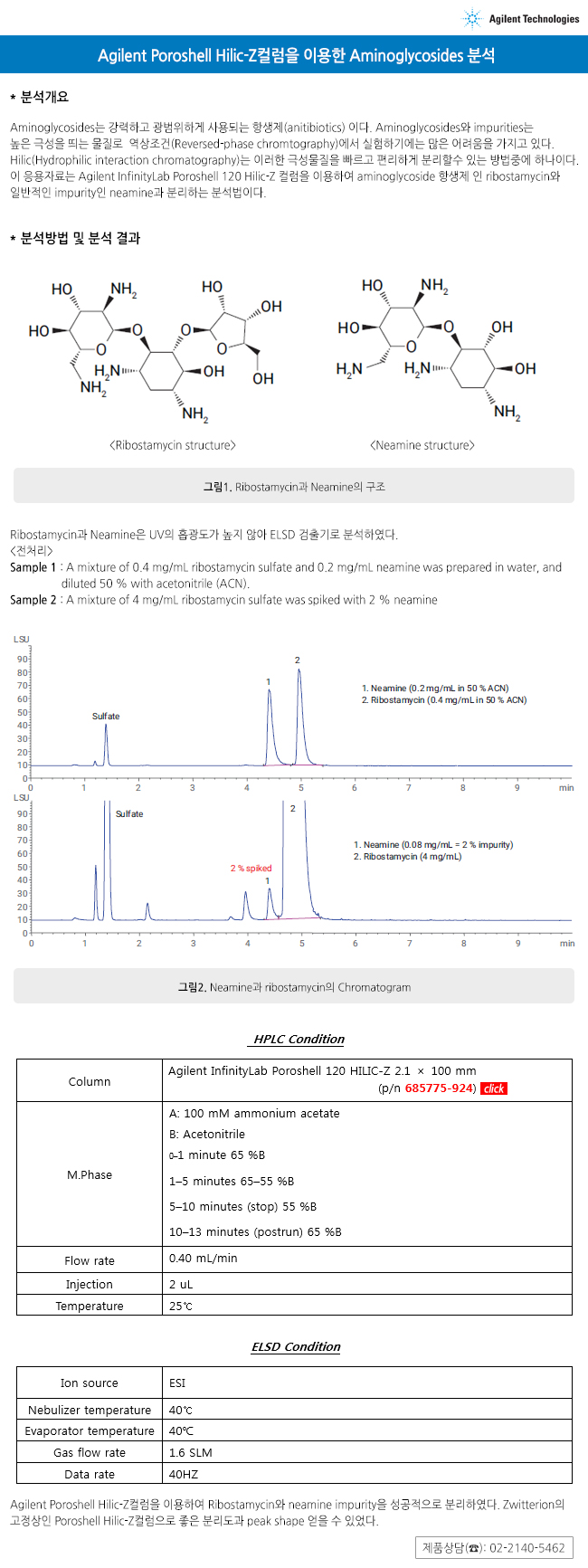 2018010414224859920180109_agilent.jpg