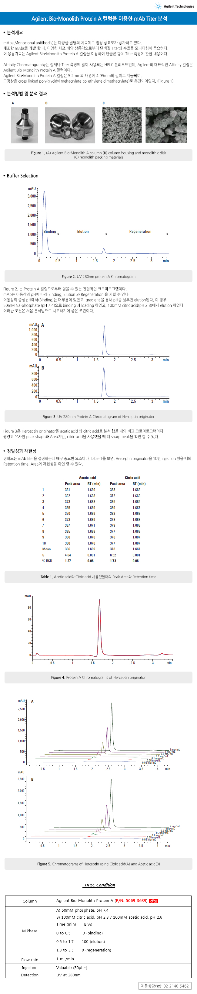 2018011714154818320180109_agilent.jpg