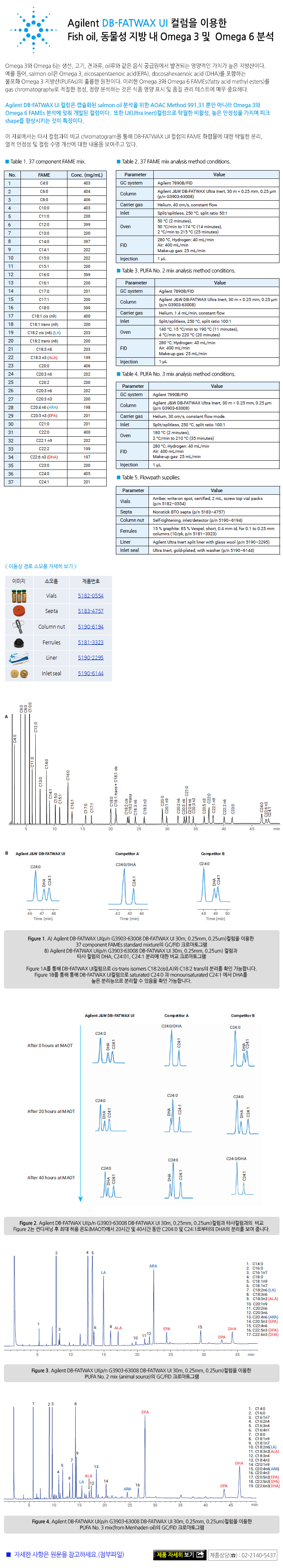 2018022313414092820180223_agilent.jpg