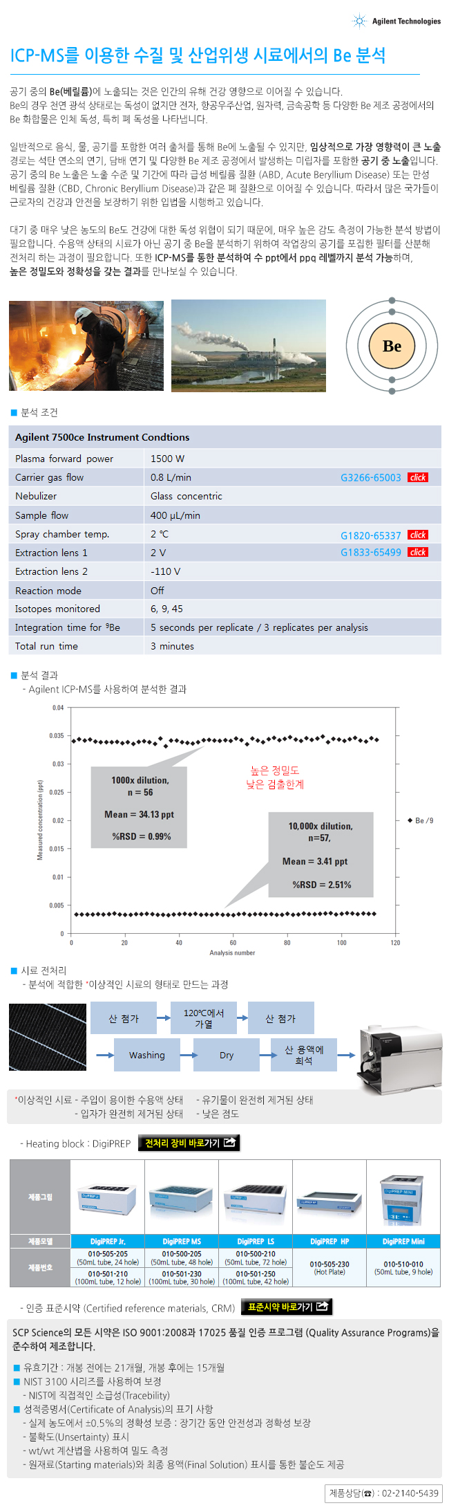 2018031215554236920180314_agilent.jpg