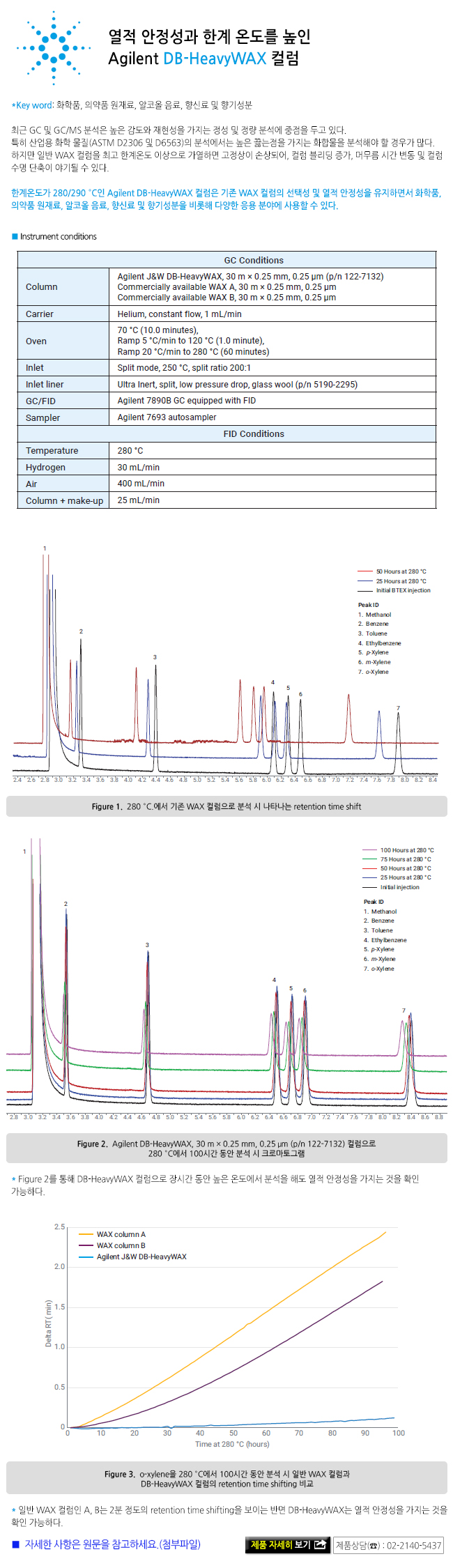 2018052417044315920180525_agilent.jpg