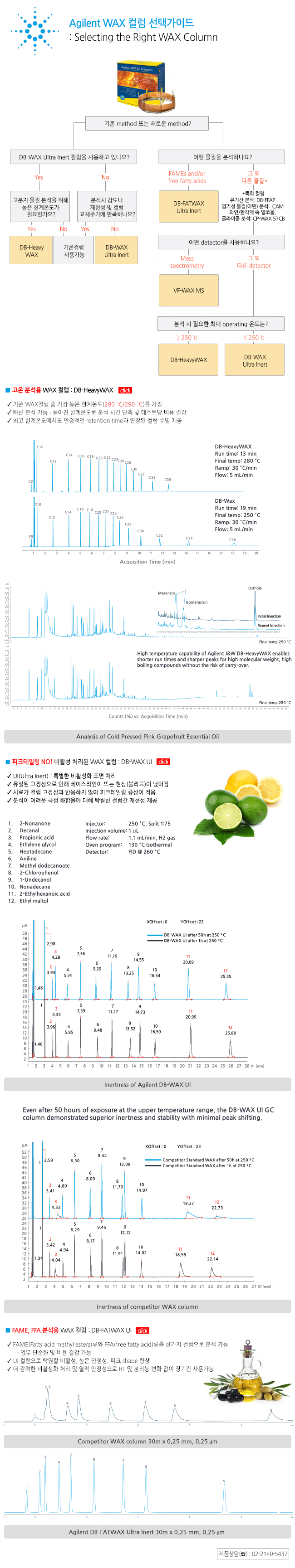 2018071317091565220180716_agilent.jpg