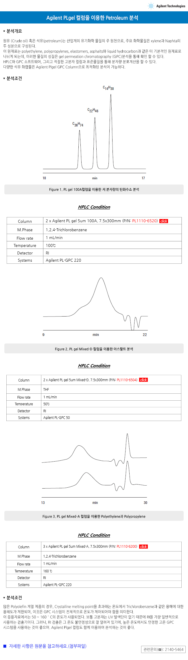 2018110214492245320181107_agilent.jpg