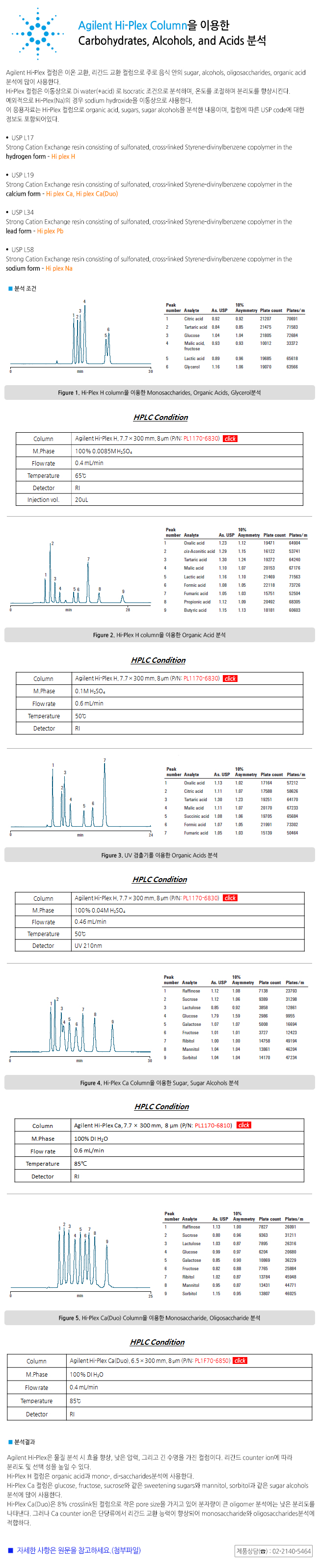 2018113011060362520181130_agilent.jpg