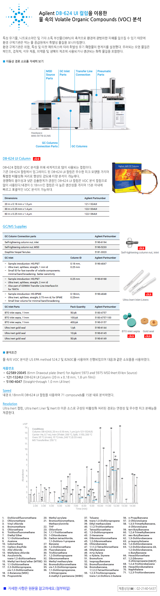 2019022210403267420190226_agilent.jpg