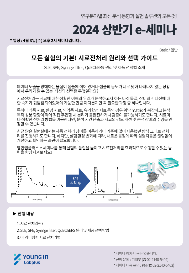 24년 상반기 e-세미나 내용보기1.png