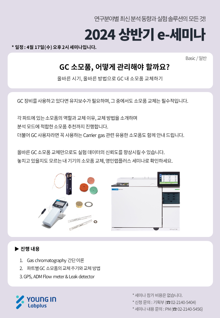 24년 상반기 e-세미나 내용보기3.png