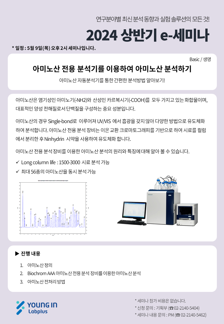 24년 상반기 e-세미나 내용보기7.png