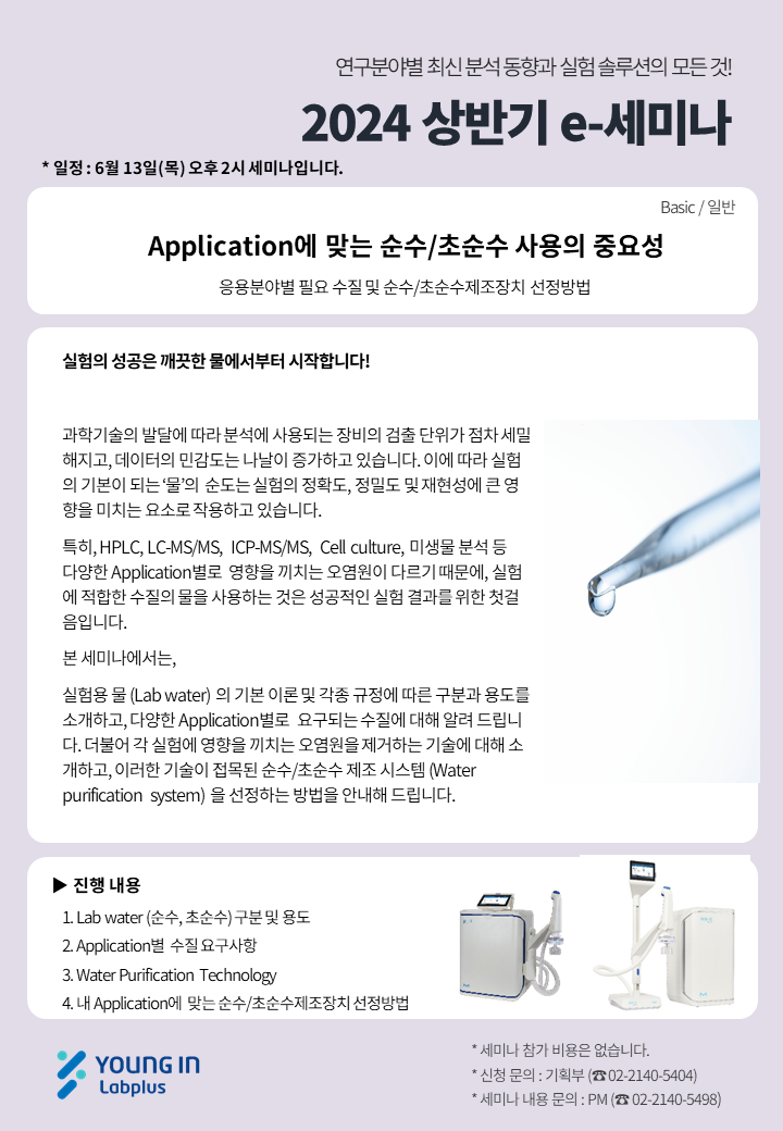 24년 상반기 e-세미나 내용보기14.png