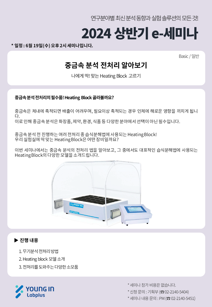 24년 상반기 e-세미나 내용보기15.png