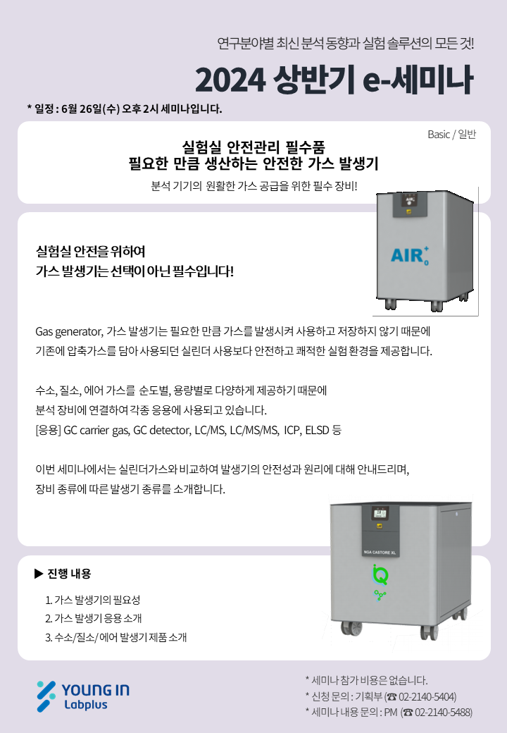 24년 상반기 e-세미나 내용보기17.png