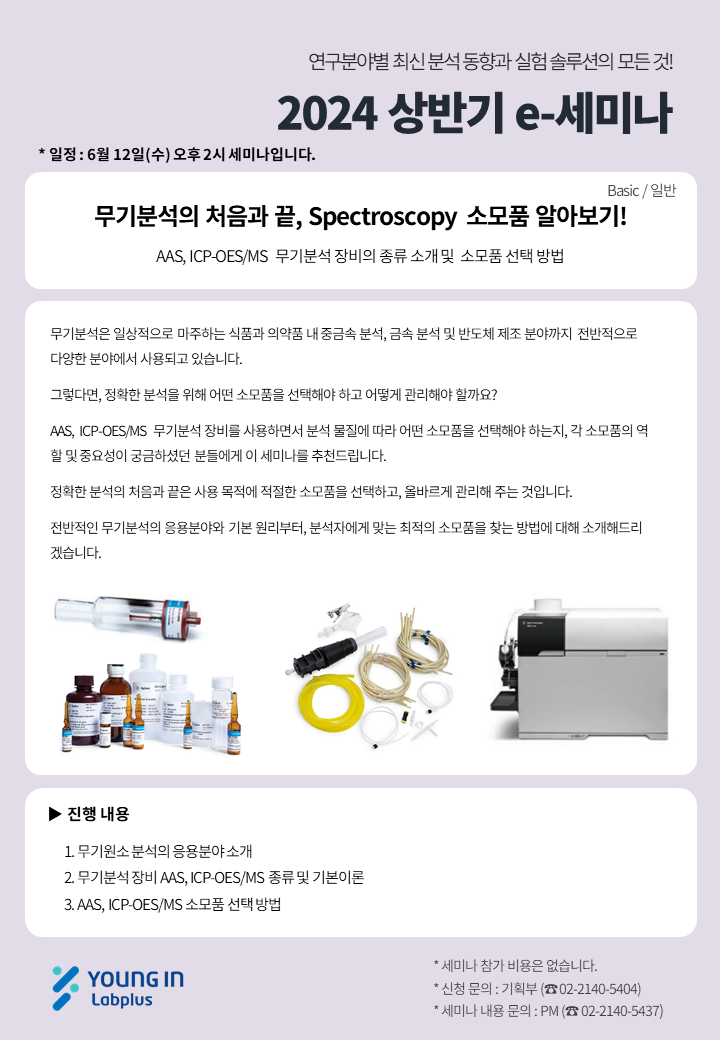 24년 상반기 e-세미나 내용보기13.png