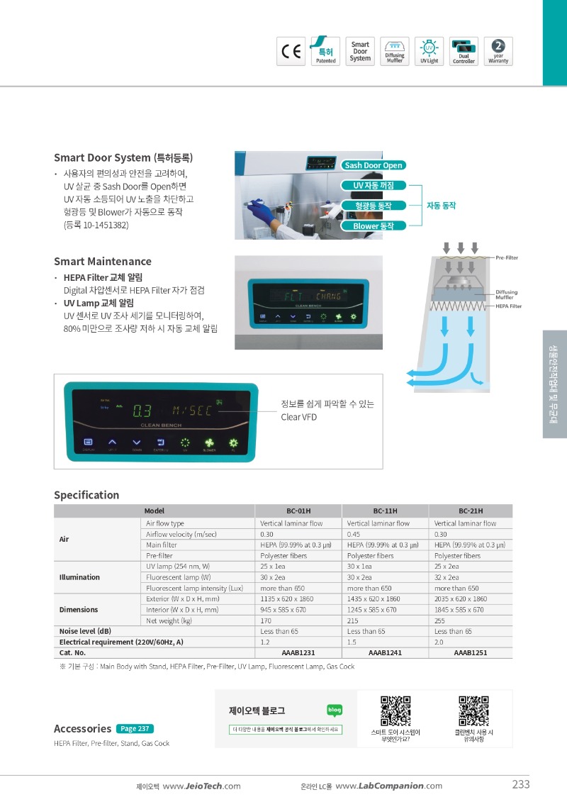카탈로그 BC-H (무균 작업대, 고급형)_page-0002.jpg