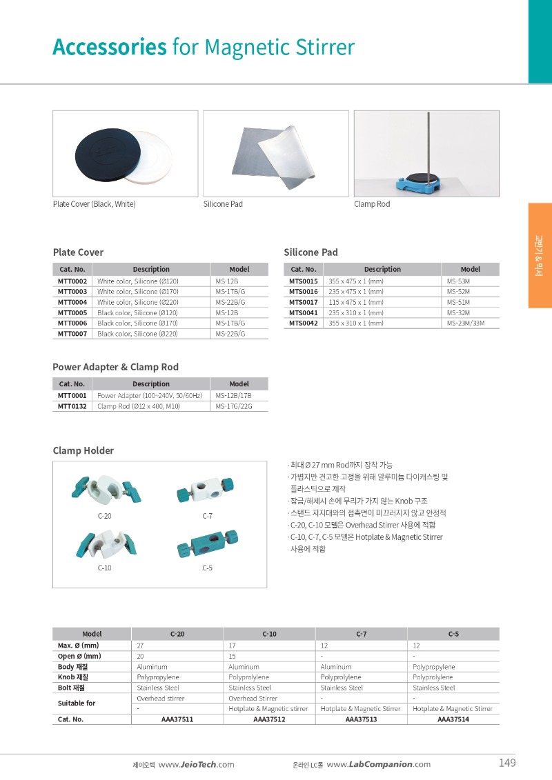 카탈로그 MS-17GB (자석 교반기)_page-0002.jpg