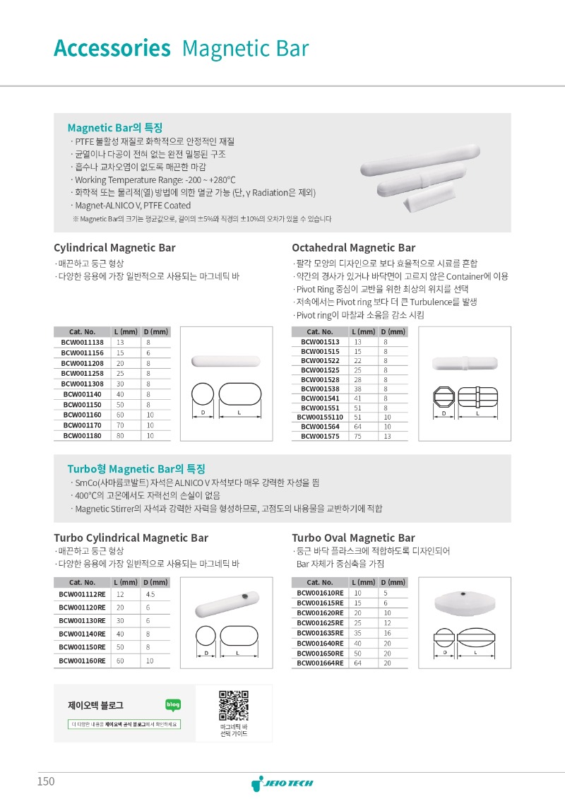 카탈로그 MS-17GB (자석 교반기)_page-0003.jpg