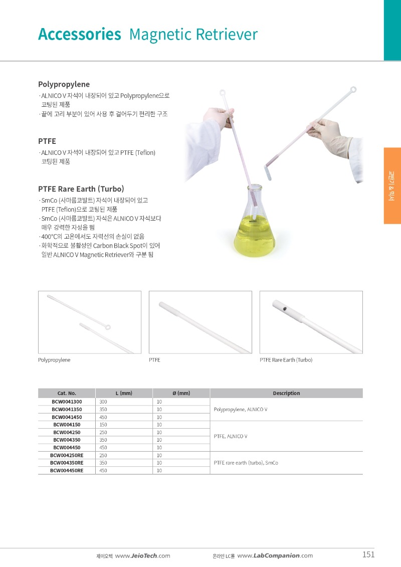 카탈로그 MS-17GB (자석 교반기)_page-0004.jpg