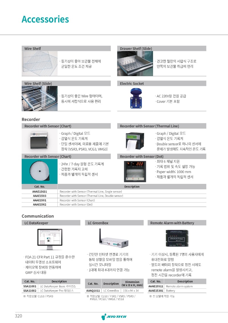 카탈로그 CLG3 (실험실 냉장고)_page-0003.jpg