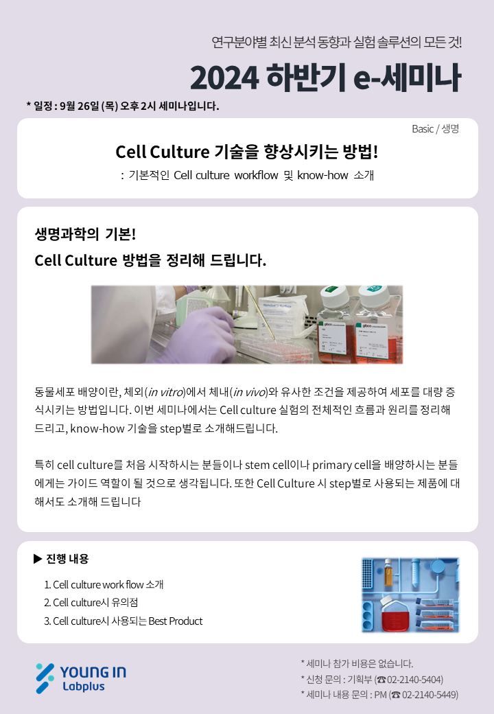 24년 상반기 e-세미나 내용보기 6.png