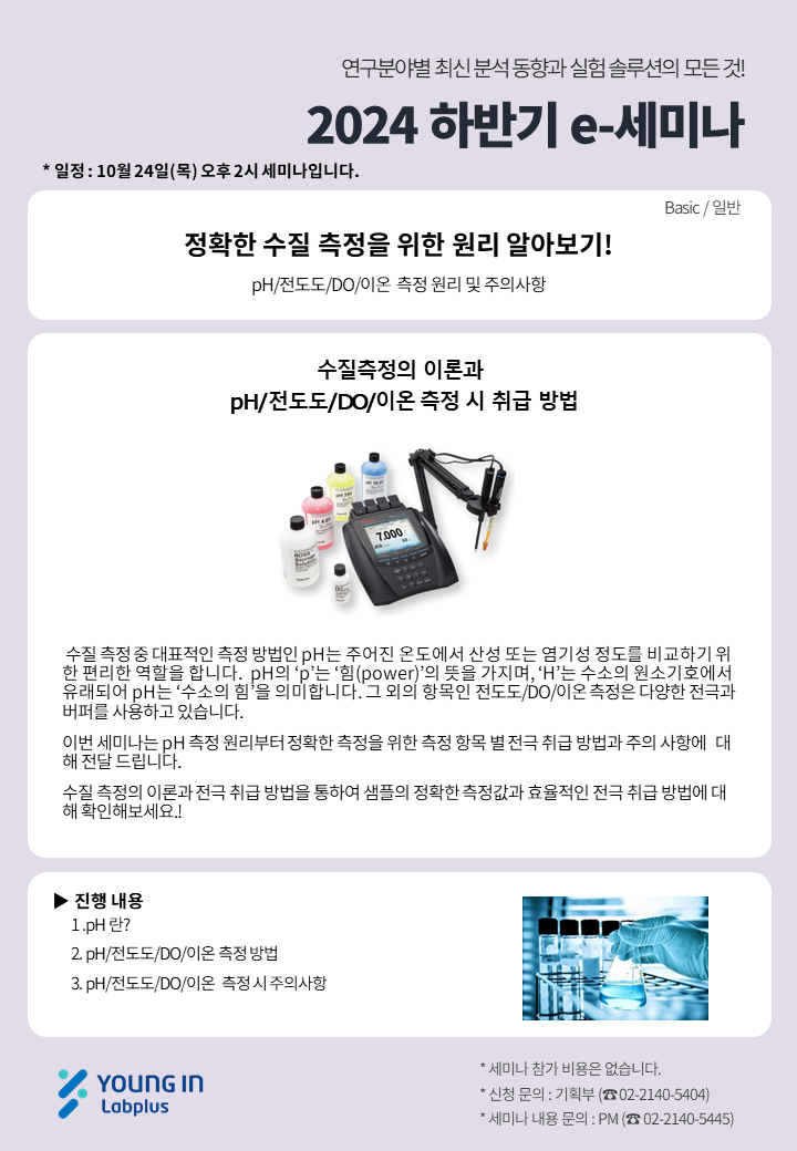 24년 상반기 e-세미나 내용보기 10.png