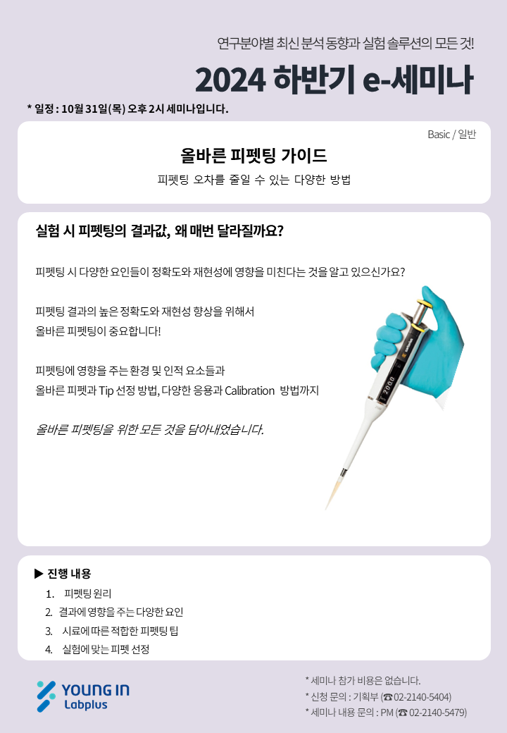 24년 상반기 e-세미나 내용보기 12.png