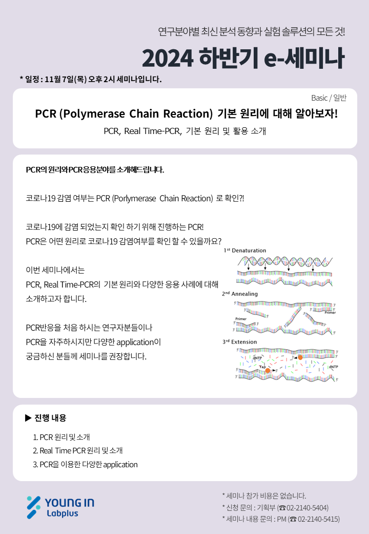 24년 상반기 e-세미나 내용보기 14.png