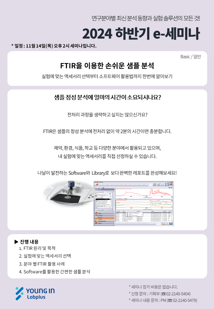 24년 상반기 e-세미나 내용보기 16.png