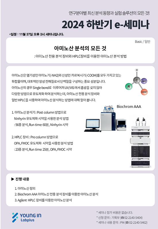 241127 e-세미나.png