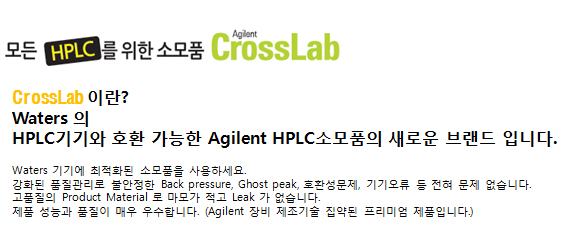 120903_agilent_a.jpg