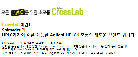 120903_agilent_b.jpg