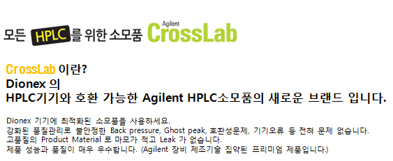 120903_agilent_c.jpg