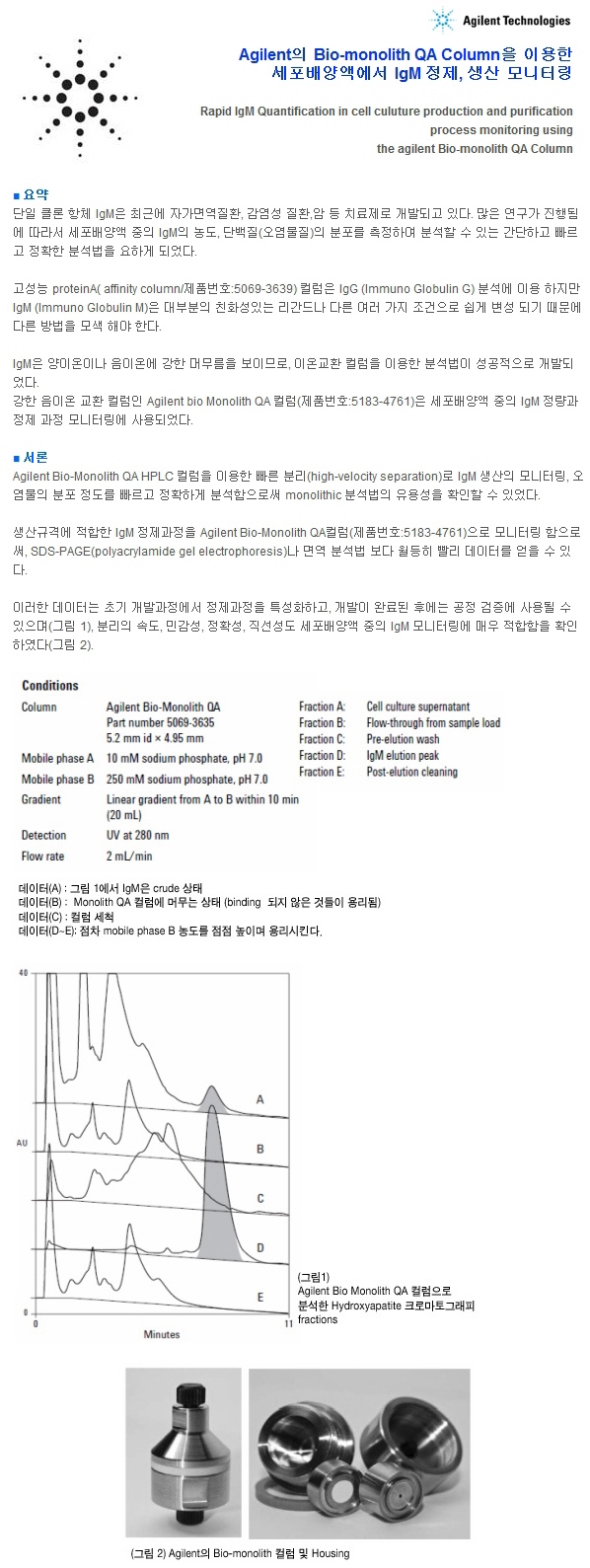 20130603162820338130603_agilent_01.jpg