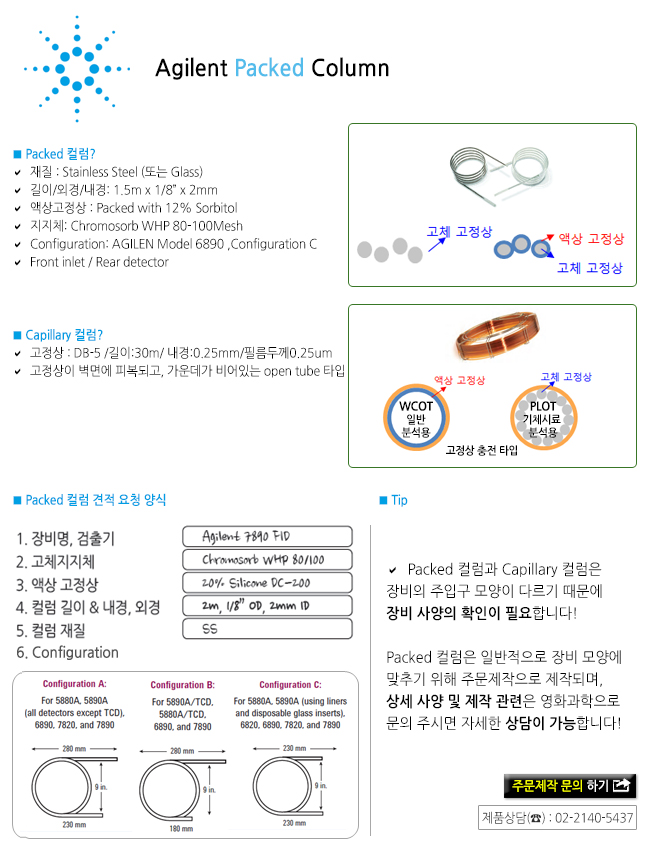 2018031214135080920180313_agilent.jpg